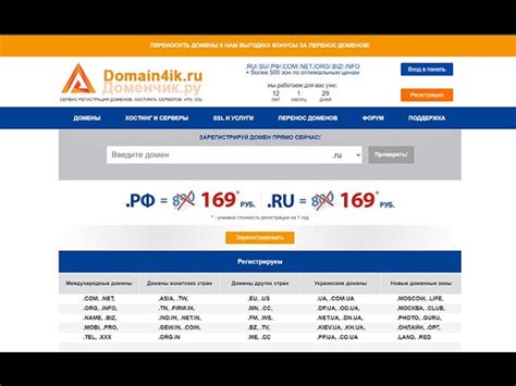 Требования к регистрации домена .L